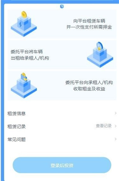 达达租车app