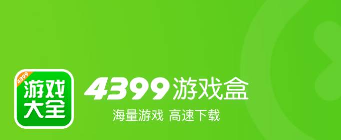 4399游戏盒账号忘记了怎么办-忘记账号找回方法