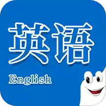 少儿学英语口语app v1.1