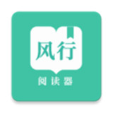 风行阅读网app v3.0.8