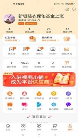 视商小铺