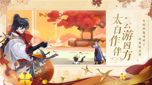 忘川风华录李世民怎么搭配