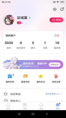 少年梦阅读app