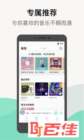 QQ音乐app