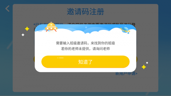 美顿儿童学园app