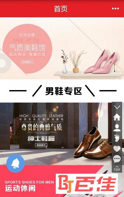 温州鞋网