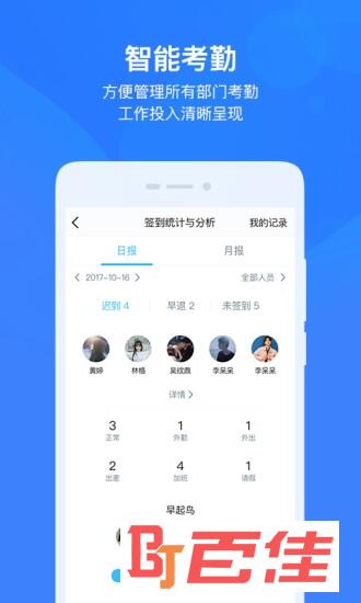 金蝶云之家app