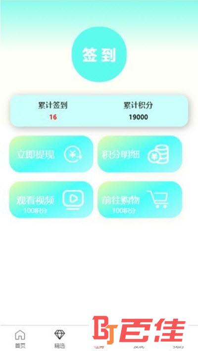 潮流购物app