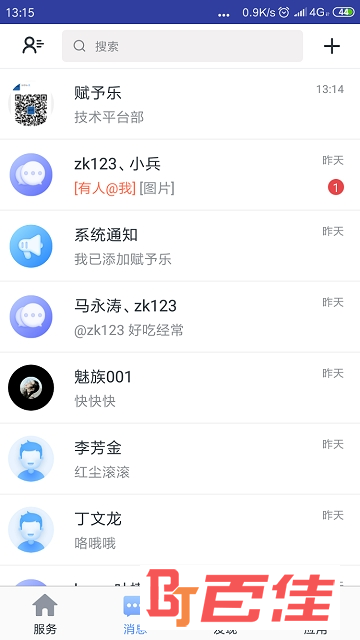 万科云城app