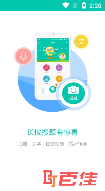 菁优网app