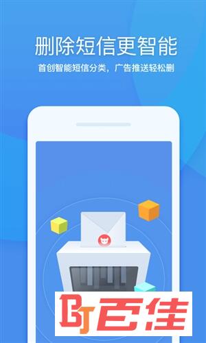 360清理大师app