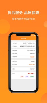 光伏清扫车app