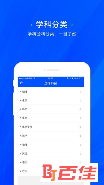 天一大联考阅卷app