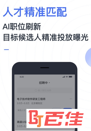 智联招聘企业版"/