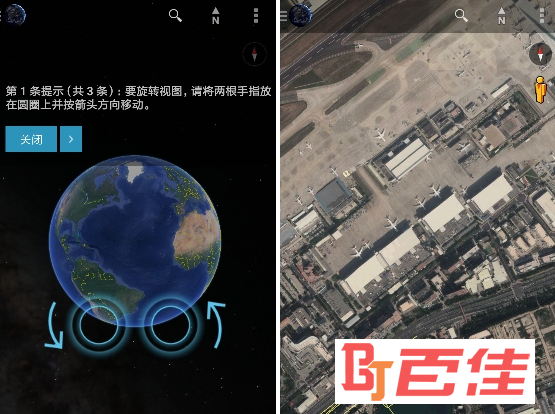 google地球安卓破解版