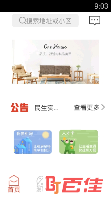 金钥匙人才之家app