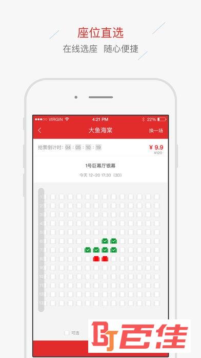 新华国际影城app