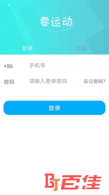 要运动商城app