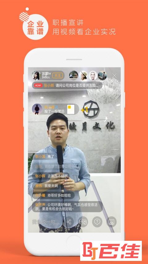 一见招聘(视频面试)app