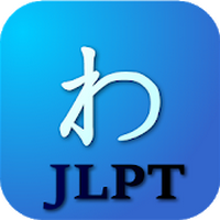 JLPT日语单词