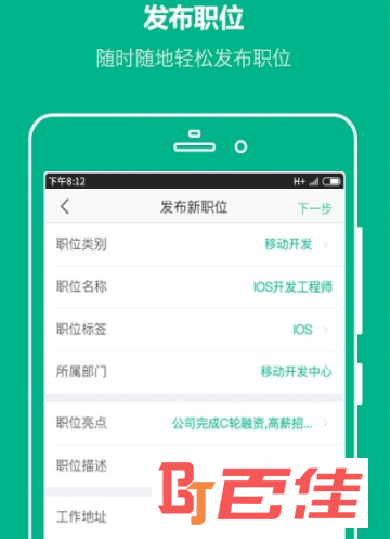 拉勾招聘app