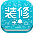 装修宝典app