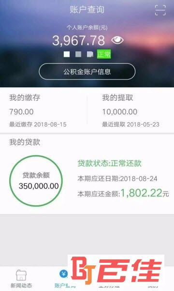 齐齐哈尔公积金