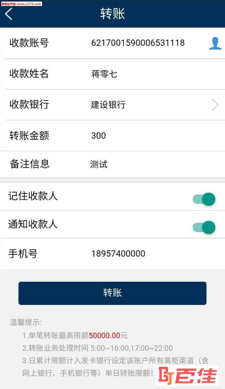 杭州移动支付app