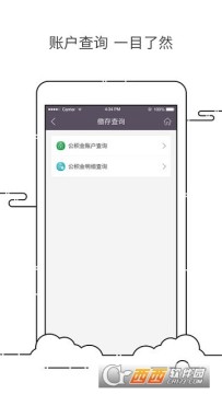 马鞍山公积金app