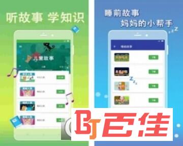 亲宝宝早教乐园app