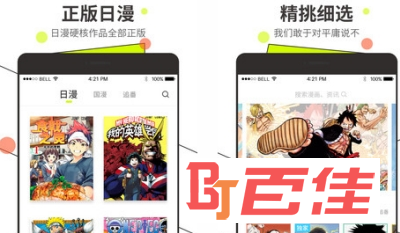 漫番漫画客户端