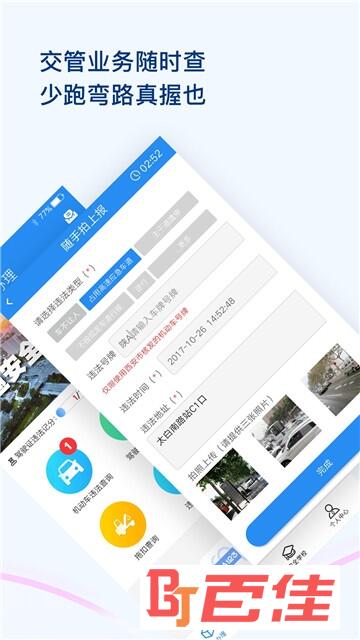 西安交警网违章查询app