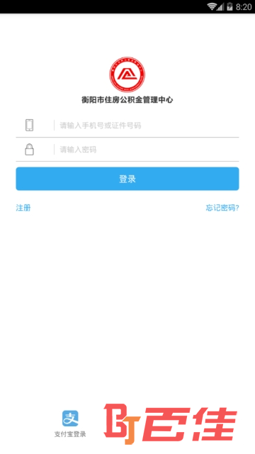 衡阳公积金