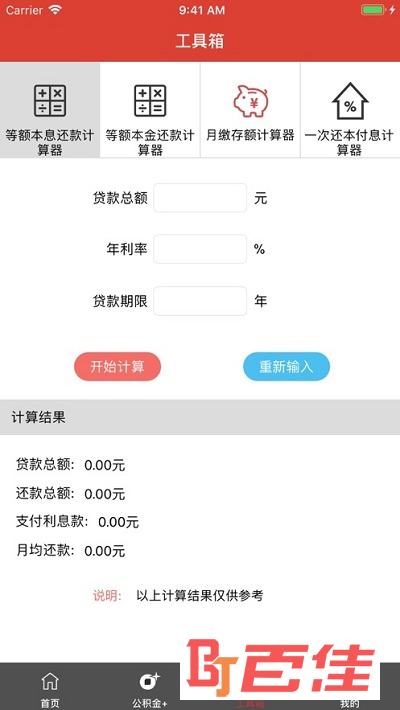 广西区直住房公积金app