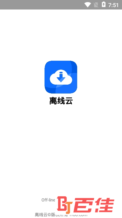 离线云app（网盘）
