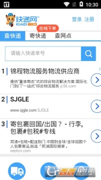 优速快递查询app