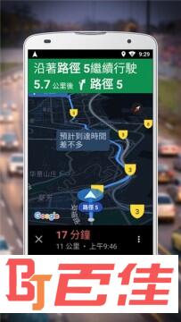 Google Maps Go导航