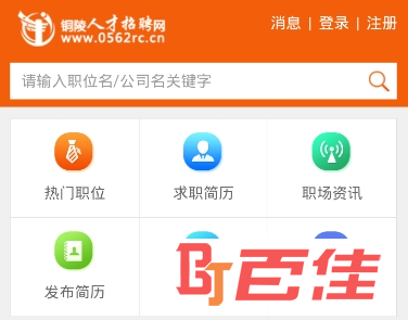 铜陵人才招聘网