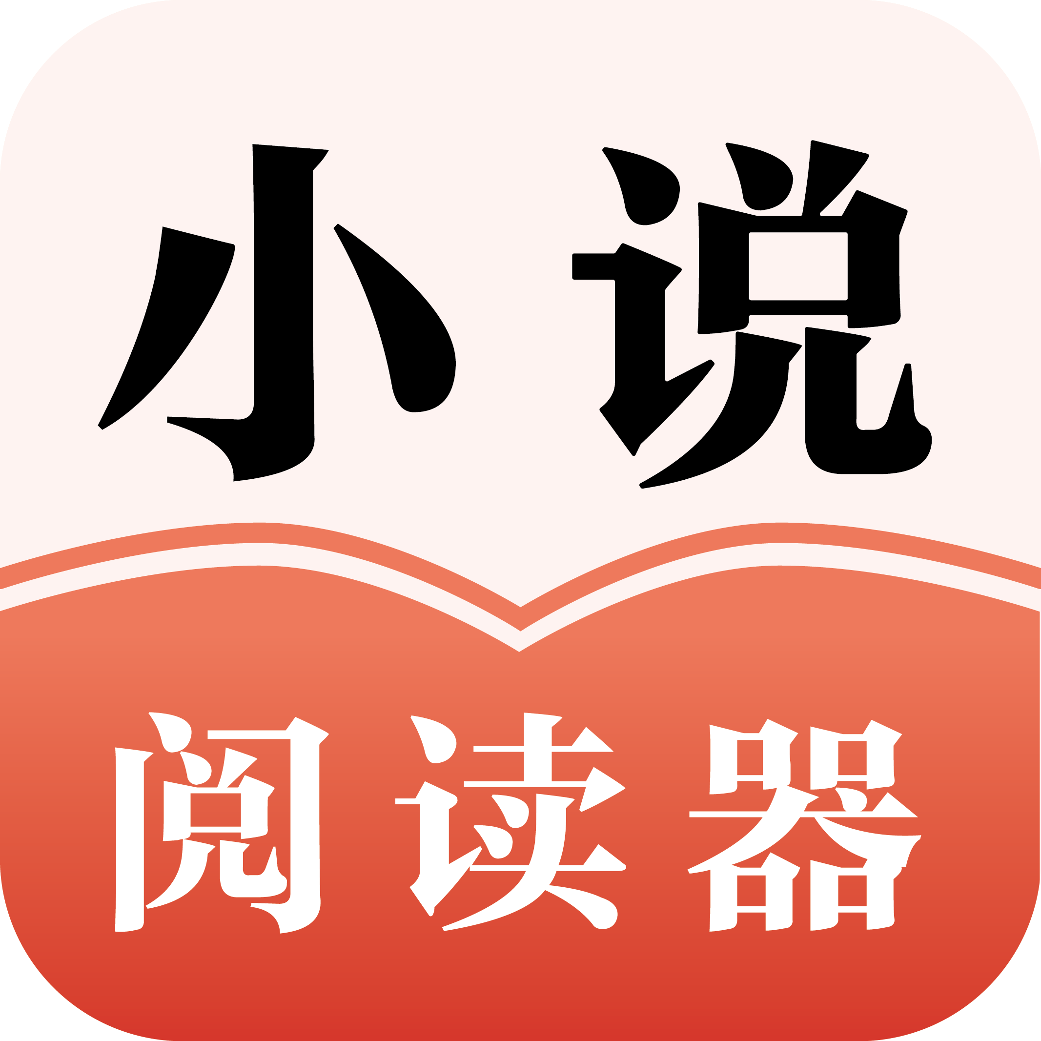 红包小说电子书app