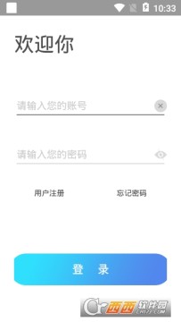 服务工程师app