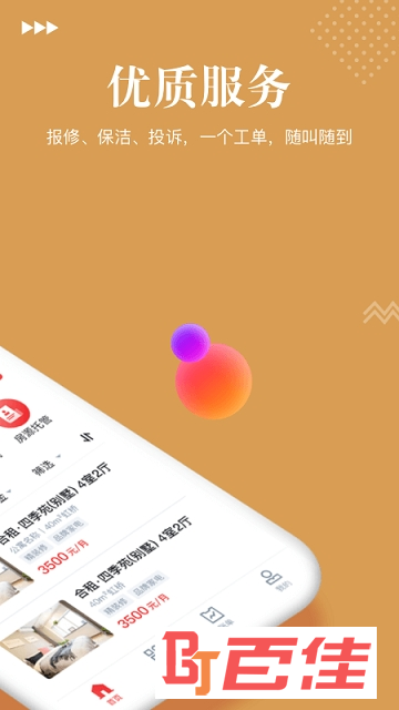 金茂公寓app