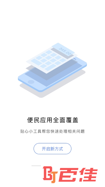 玉林公积金app