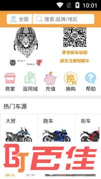 摩托吧商城app