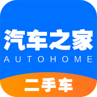 汽车之家二手车官方app