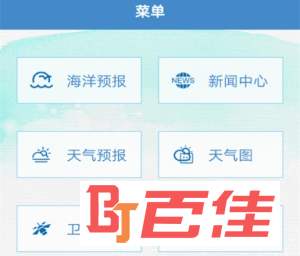 山东海洋预报app