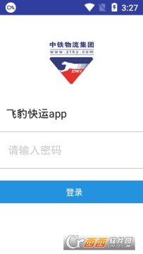 飞豹快运app