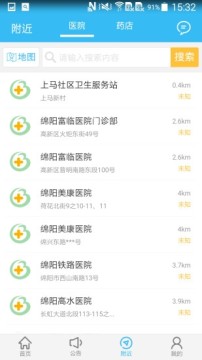 绵阳智慧人社app