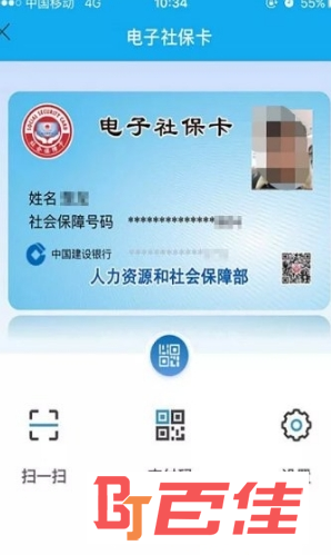 2020南充社保一卡通app