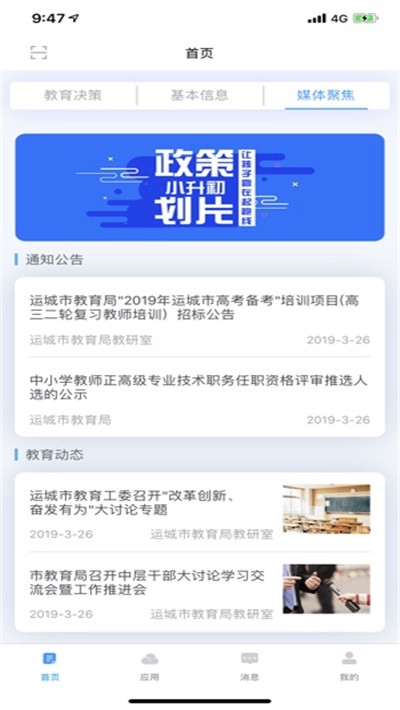 玉溪市教育教学云平台