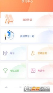 甘肃专技继续教育平台app